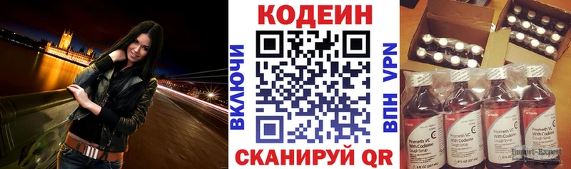 Кодеиновый сироп Lean напиток Lean (лин)  Усть-Кут 