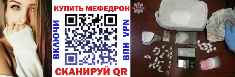 Мефедрон mephedrone  Усть-Кут 