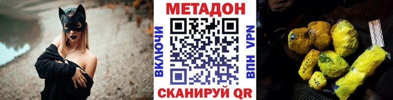 Метадон белоснежный  цены наркотик  Усть-Кут 