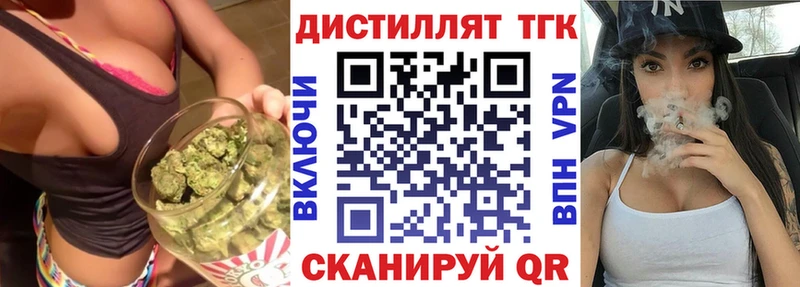 ТГК жижа  купить   Усть-Кут 